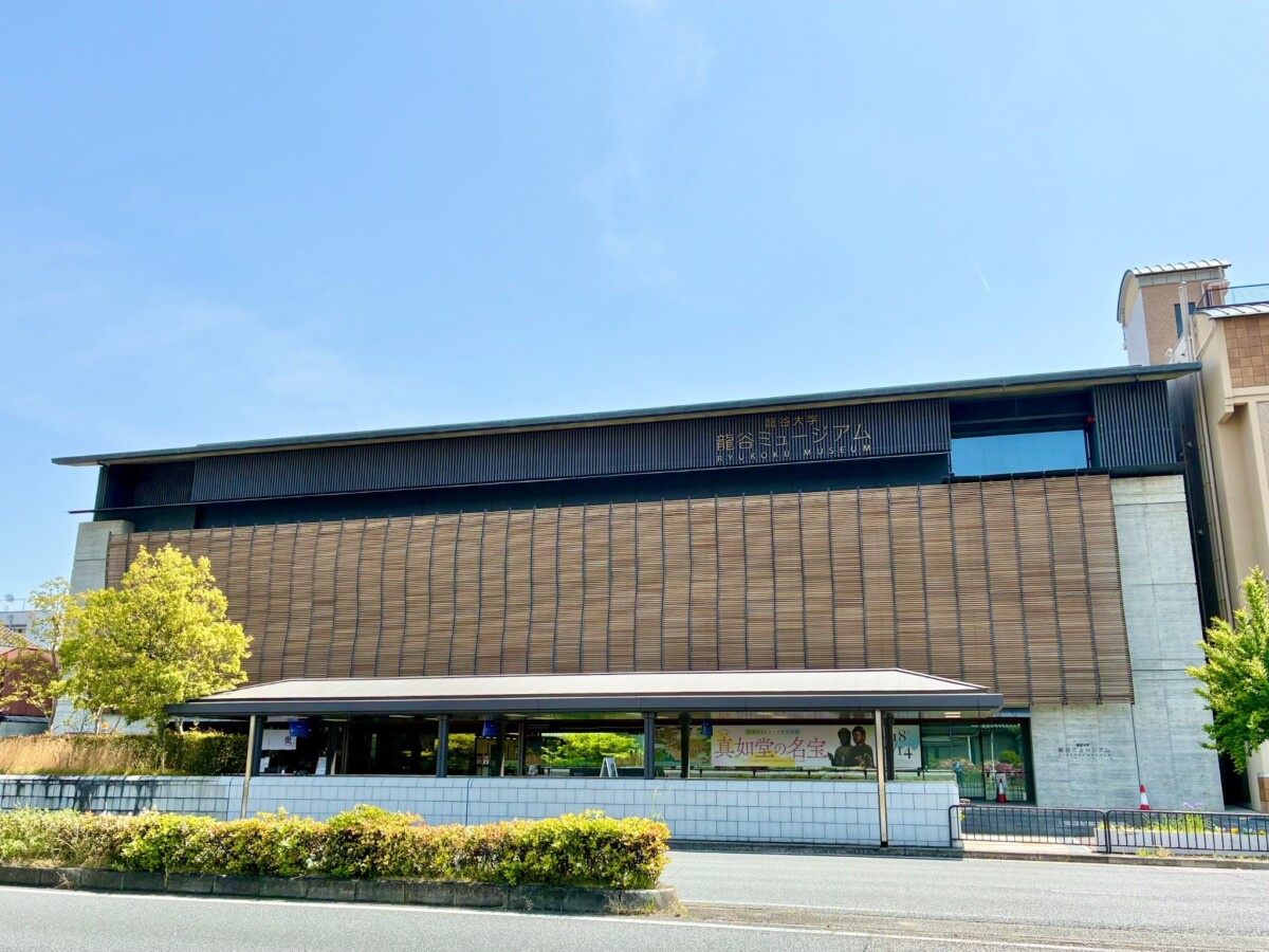 龍谷 大学 オープン キャンパス